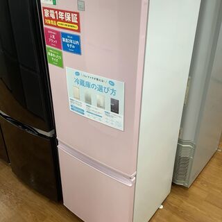 SHARP シャープ 2ドア冷蔵庫 SJ-17E5-KP 2018年製【トレファク 川越店】