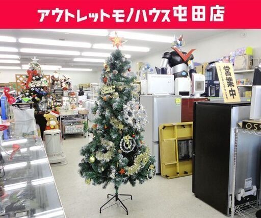 大型 クリスマスツリー 高さ約190㎝ ライト オーナメント付き ツリー 店舗備品☆ PayPay(ペイペイ)決済可能 ☆ 札幌市 北区 屯田