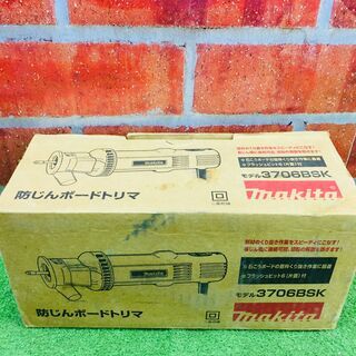 マキタ makita 3706BSK 防じんボードトリマ【リライズ野田愛宕店】【未使用】管理番号：ITOX702DAIAS
