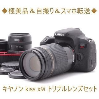 【ネット決済・配送可】◆極美品＆自撮り＆スマホ転送◆キヤノン k...