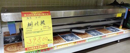 極東 手動壁紙 糊付け機 B-ED 中古品