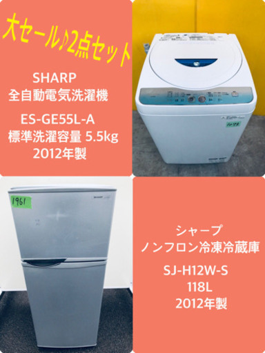 洗濯機/冷蔵庫★★本日限定♪♪新生活応援セール⭐️