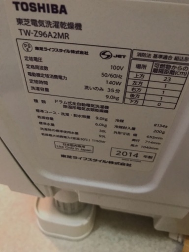 【値下げします】TOSHIBAマジックドラム洗濯乾燥機