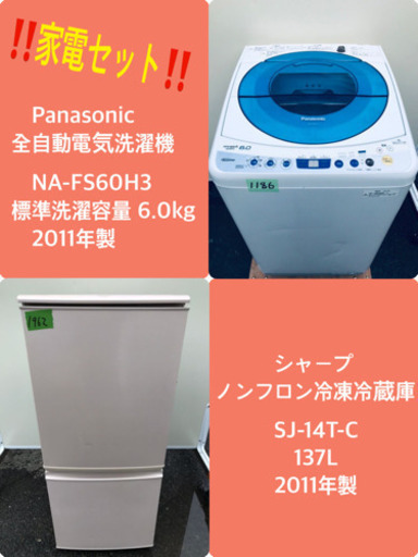 販売台数1,000台突破記念★洗濯機/冷蔵庫✨✨