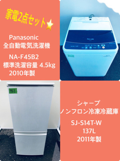 洗濯機/冷蔵庫♪♪大幅値下げ✨✨激安日本一♬