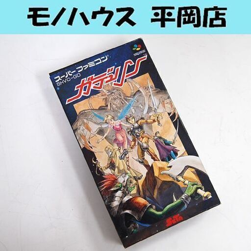 Sfc ガデュリン Shvc Gd セタ 取扱説明書 読込確認 スーパーファミコン ロープレ Rpg Paypay ペイペイ 決済可能 モノハウス平岡店 大谷地のテレビゲーム スーパーファミコン の中古あげます 譲ります ジモティーで不用品の処分