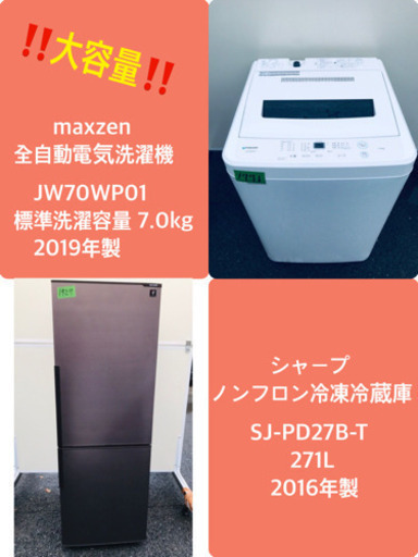 ★送料設置無料★高年式♪♪大型冷蔵庫/洗濯機！！