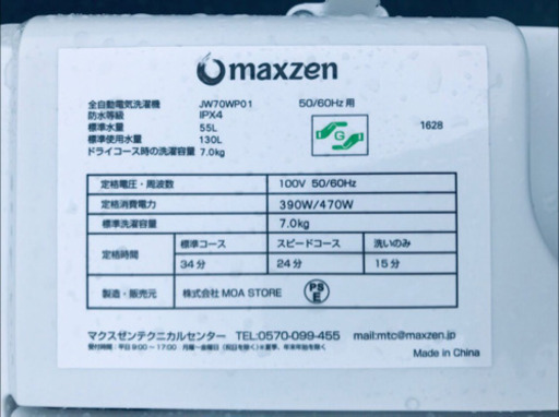 ★送料設置無料★高年式♪♪大型冷蔵庫/洗濯機！！