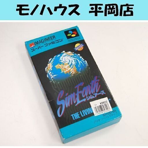 Sfc シムアース Shvc Se イマジニア 取扱説明書 読込確認 スーパーファミコン シミュレーション 札幌市 清田区 平岡 モノハウス平岡店 大谷地のテレビゲーム スーパーファミコン の中古あげます 譲ります ジモティーで不用品の処分