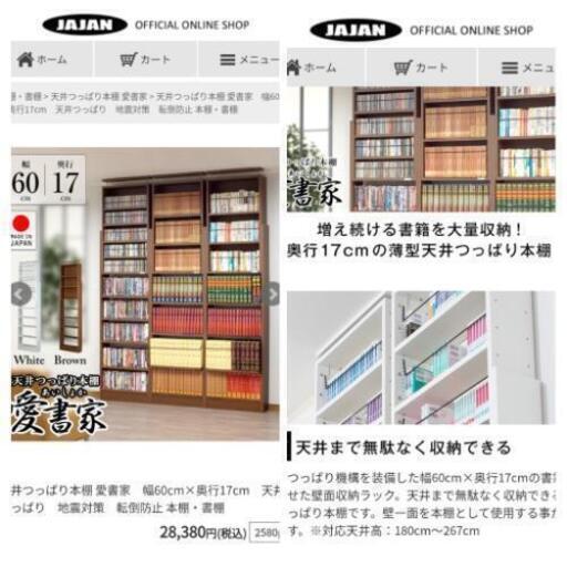 美品 シンプル 定¥56,760円〜 2個セット! 北欧 JAJAN 白天井突っ張り