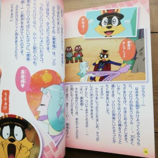 映画かいけつゾロリ うちゅうの勇者たち きなこ 国立の絵本の中古あげます 譲ります ジモティーで不用品の処分