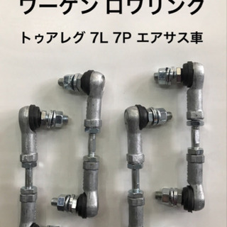 フォルクスワーゲン トゥアレグ (7L/7P)エアサス車輛用 ロ...