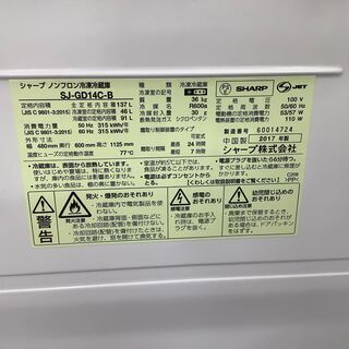 SHARP シャープ 2ドア冷蔵庫 SJ-GD14C-B 2017年製 【トレファク 川越店】