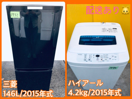 ⭐️高年式セット⭐️新生活応援セール！洗濯機/冷蔵庫✨