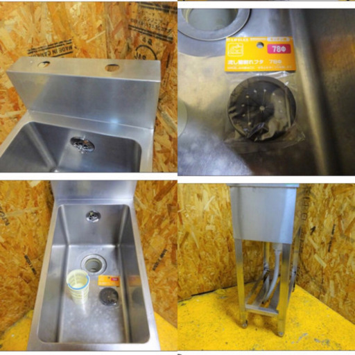 (133-0)業務用 ステンレス 1槽シンク W300D595H845BG120 中古品 流し台 厨房機器 飲食店 店舗 133-0)業務用 ステンレス 1槽シンク W300D595H845BG120 中古品 流し台
