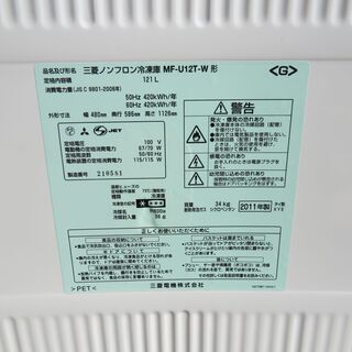 山口) 下松市より 冷凍庫(MF-U12T）三菱 BIZGP10H