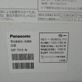 【ネット決済・配送可】中古食器洗い乾燥機 Panasonic N...