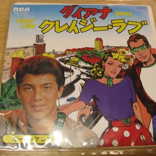 401【7in.レコード】ダイアナ　ポール・アンカ