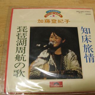 402【7in.レコード】　知床旅情　加藤登紀子