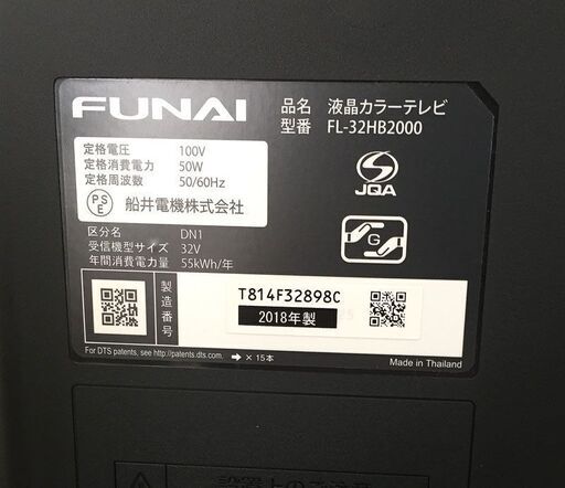 FUNAI フナイ デジタルハイビジョン液晶テレビ FL-32HB2000 32型 録画用USBメモリー搭載