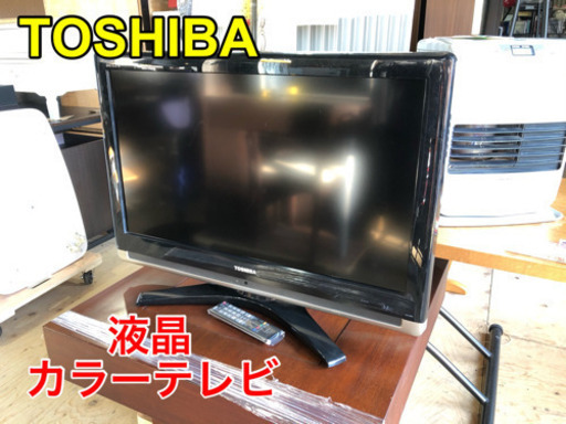 TOSHIBA 東芝 液晶カラーテレビ【C3-1217】