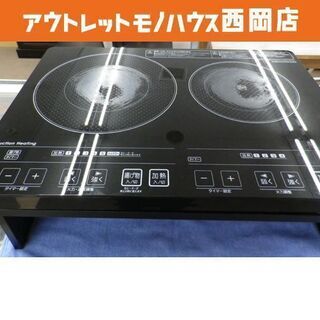 アイリスオーヤマ IHクッキングヒーター 2口 幅56㎝ IHコンロ 2014年製 ...