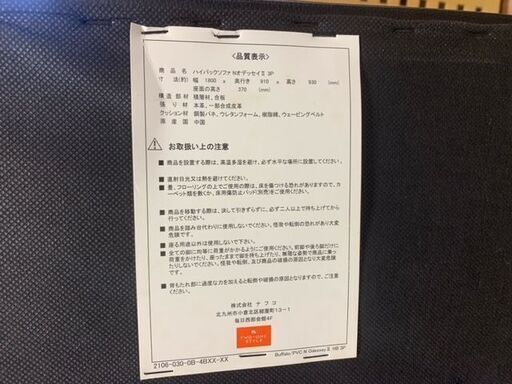 リサイクルショップ八光 田上店 配達・設置OK】3人掛ハイバックソファ リサイクルショップ八光 田上店 配達・設置OK】3人掛ハイバックソファ
