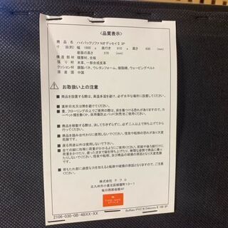 リサイクルショップ八光 田上店 配達・設置OK】3人掛ハイバックソファ 