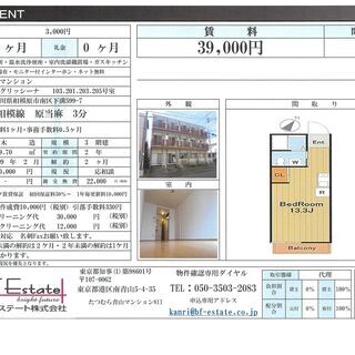 ★★敷０礼０★広々1R★フリーレント１ヶ月相談★保証会社初回保証...