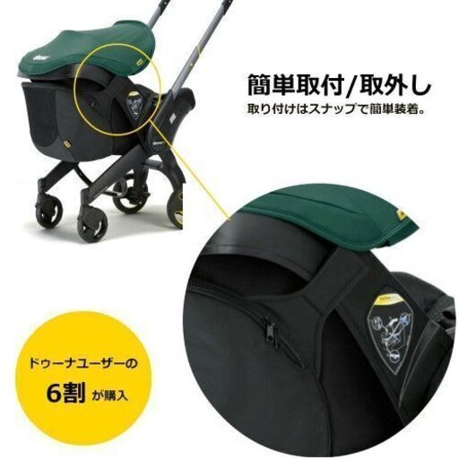Doona 世界で唯一のチャイルドシートとベビーカーの 機能一体型バギー付属品もたくさん Mamana 国定のベビー用品 ベビーカー バギー の中古あげます 譲ります ジモティーで不用品の処分 Doona 世界で唯一のチャイルドシートとベビーカーの 機能一体型バギー付属品もたくさん Mamana 国定のベビー用品 ベビーカー バギー の中古あげます 譲ります ジモティーで不用品の処分