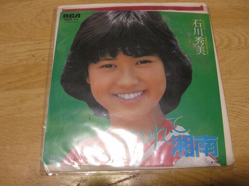 412 7in レコード ゆ れ て湘南石川秀美 バーバラ 西九条のその他の中古あげます 譲ります ジモティーで不用品の処分
