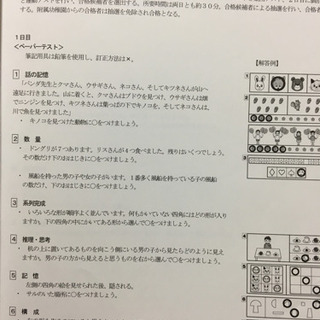 引き取り決定しました 小学校受験教材東京学芸大学附属小学校問題集 ザックス 吉祥寺のキッズ用品 幼児教育 の中古あげます 譲ります ジモティーで不用品の処分