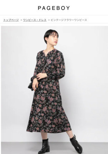 ページボーイヴィンテージフラワーワンピース marin 松山のコスメ ヘルスケアの中古あげます 譲ります ジモティーで不用品の処分 ページボーイヴィンテージフラワーワンピース marin 松山のコスメ ヘルスケアの中古あげます 譲ります ジモティーで不用品の処分