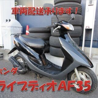 埼玉川口発！ホンダ　ライブディオ　ＡＦ３５　ディスクブレーキ　ブラック