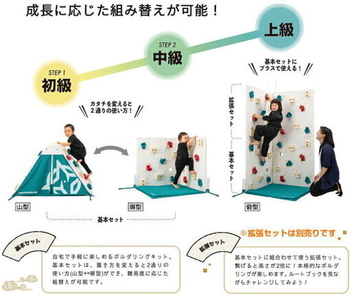 子ども用 ボルダリング ニンジャボルダリング 基本セット 家庭用 室内
