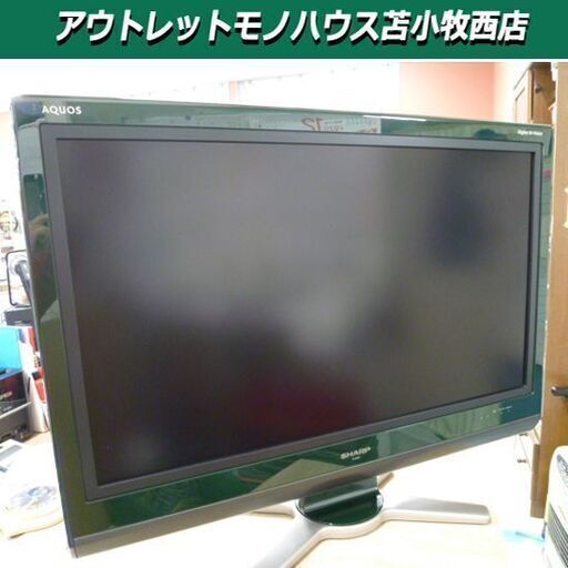 液晶テレビ 32型 2008年製 シャープ SHARP LC-32D30 ダークグリーン DESIGN Toshiyuki Kita デジタルハイビジョン 亀山モデル 32インチ TV 苫小牧西店