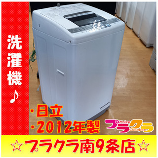 G4071　日立　2012年製　6㎏　洗濯機　NW-6MY　上蓋...