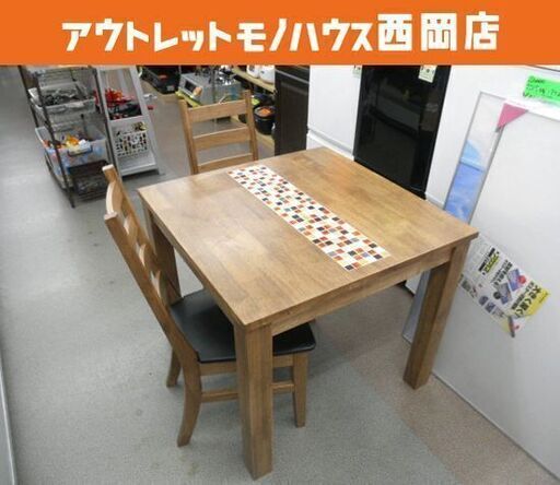 大川家具 ダイニングセット 2人掛け タイル付き ブラウン W80×D80×H70㎝ 札幌市 西岡店 13566円