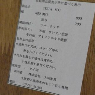 大川家具 ダイニングセット 2人掛け タイル付き ブラウン W80×D80×H70