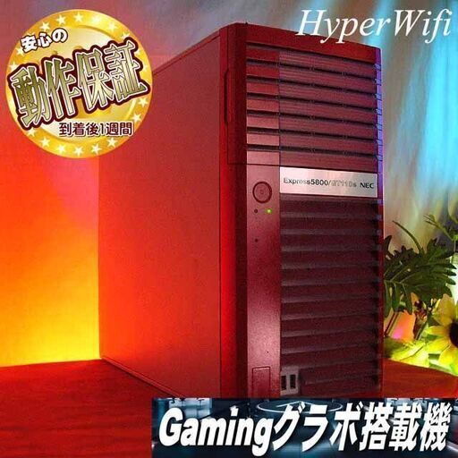 ★特価品★ハイパーWifi　NECゲーミング★フォートナイト◎その⑤シリアルNO:2Z01489