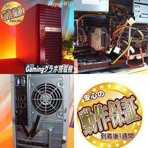 ★特価品★ハイパーWifi　NECゲーミング★フォートナイト◎その⑤シリアルNO:2Z01489 ☆特価品☆ハイパーWifi NECゲーミング☆フォートナイト◎その⑤