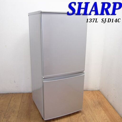 【京都市内方面配達無料】SHARP 便利などっちもドア 137L 冷蔵庫 IL01