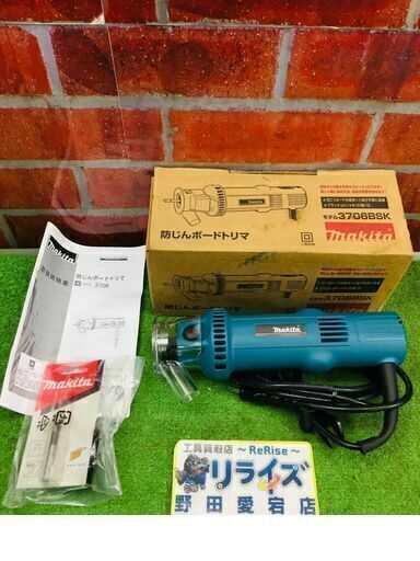 マキタ makita 3706BSK 防じんボードトリマ【リライズ野田愛宕店】【未使用】管理番号：ITOX702DAIAS