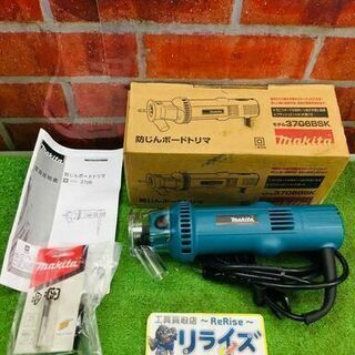 マキタ makita 3706BSK 防じんボードトリマ【リライズ野田愛宕店】【未使用】管理番号：ITOX702DAIAS