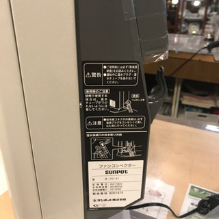 JH01350 売れ筋 サンポット ファンコンベクター