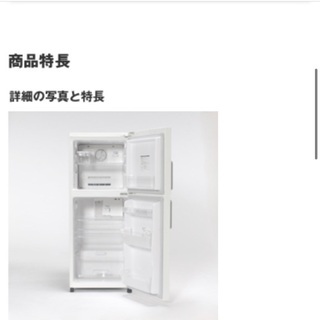 無印良品冷蔵庫おしゃれ一人暮らし まりに 喜連瓜破のキッチン家電 冷蔵庫 の中古あげます 譲ります ジモティーで不用品の処分 無印良品冷蔵庫おしゃれ一人暮らし まりに 喜連瓜破のキッチン家電 冷蔵庫 の中古あげます 譲ります ジモティーで不用品の処分
