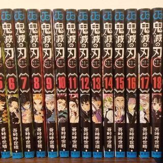 【新品未読】鬼滅の刃　全巻セット(通常版)