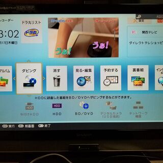 ☆高機能！1TB & 3チューナー！AQUOSブルーレイBD-T1700☆