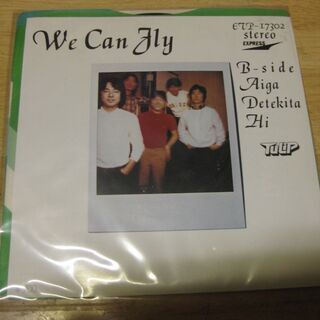439【7in.レコード】　We Can Fly　チューリップ