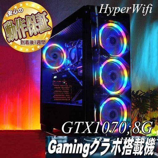 【★虹蒼4連★GTX1070+i7同等ゲーミング】フォートナイト・Apex◎現品組み上げ製造管理番号：ST1217_2W